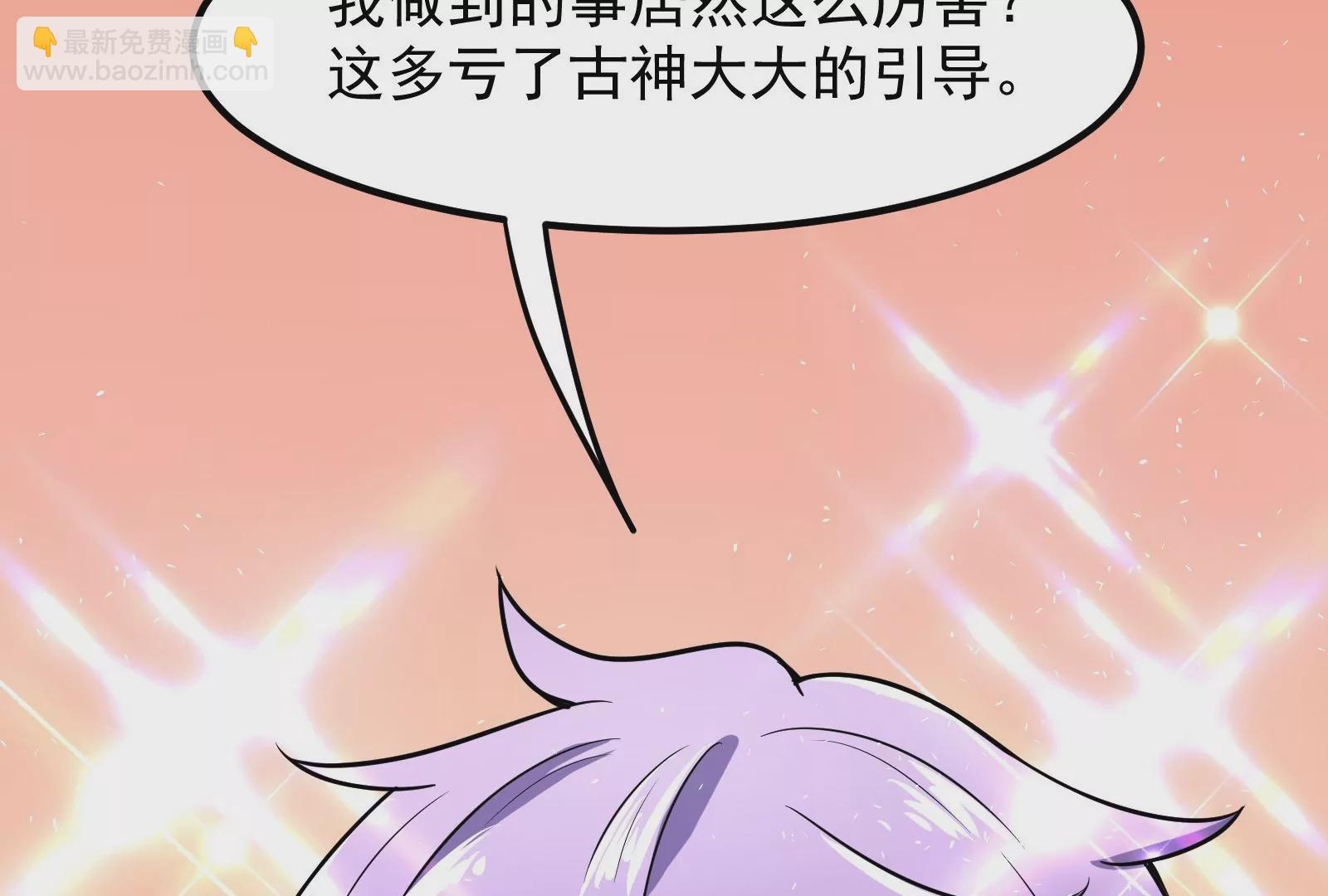 古神遊戲 - 第6話 理論上無人能得到的獎勵(3/4) - 4